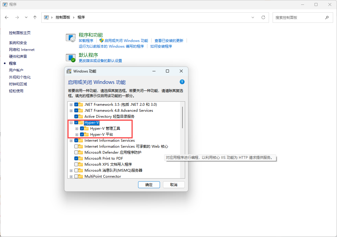 《Windows 11 家庭中文版安装Docker Desktop图文教程（亲测试验过，可以正常使用）》文章正文配图（配图 3）— STARBUCKET Blog