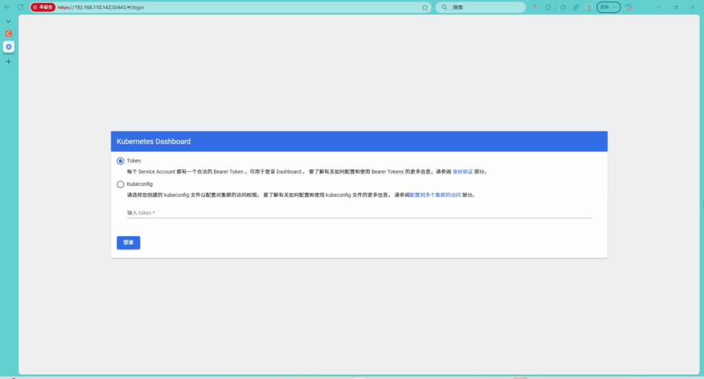 《Kubernetes Dashboard》文章正文配图（配图 3）— STARBUCKET Blog