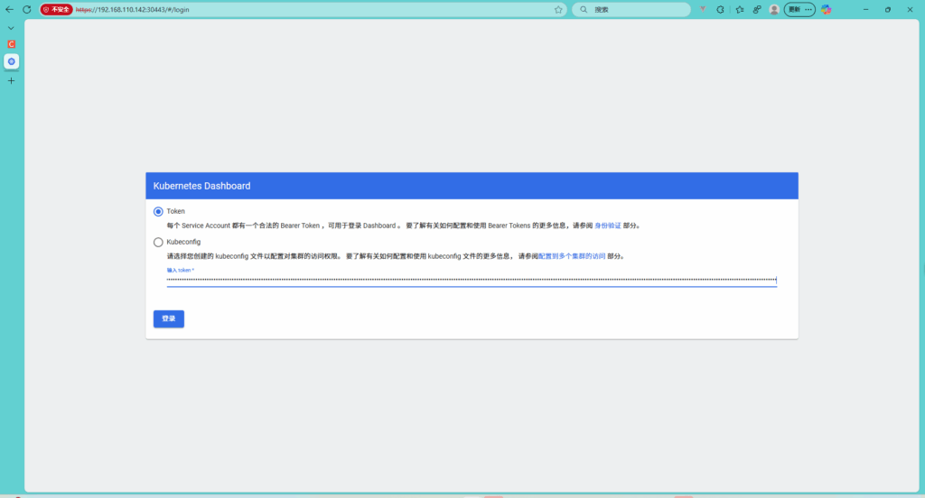 《Kubernetes Dashboard》文章正文配图（配图 5）— STARBUCKET Blog