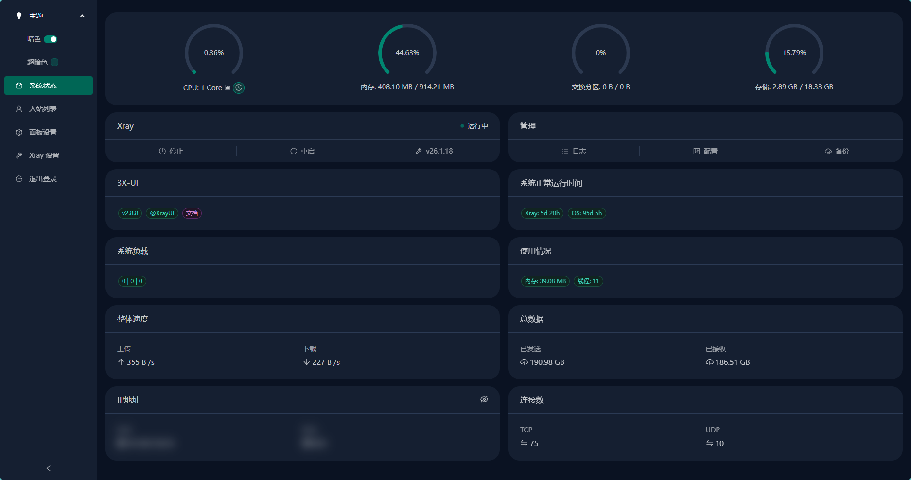 Blog list card cover: «搭建3x-UI代理服务器，实现海外网络访问», Tags: Linux, vpn — STARBUCKET Blog