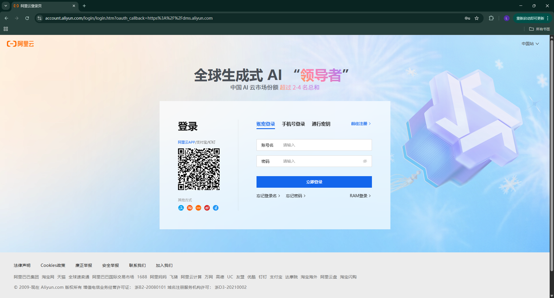 《个人网站如何备案》文章正文配图 — STARBUCKET Blog