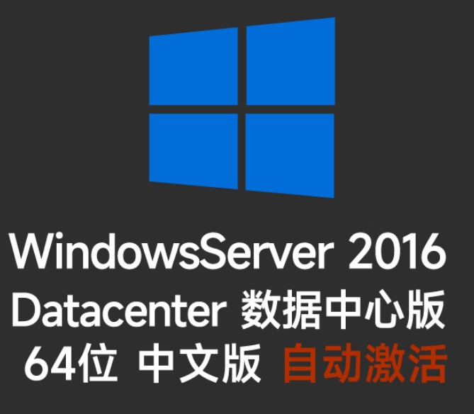 Blog list card cover: «WindowServer 2016激活», Tags: WindowServer — STARBUCKET Blog