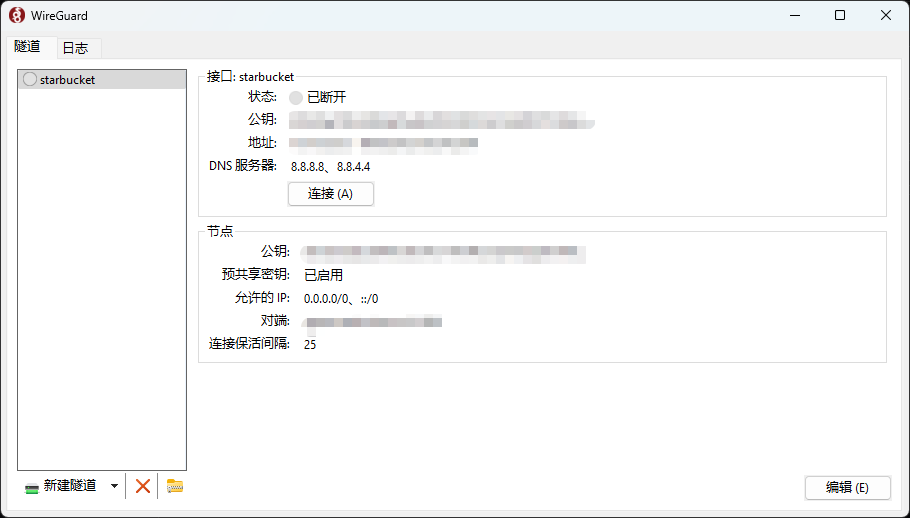 《一键部署WireGuard VPN服务器》文章正文配图（配图 8）— STARBUCKET BLOG