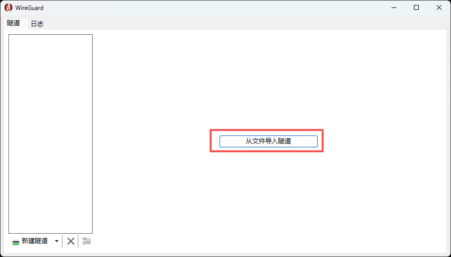 《一键部署WireGuard VPN服务器》文章正文配图（配图 7）— STARBUCKET BLOG