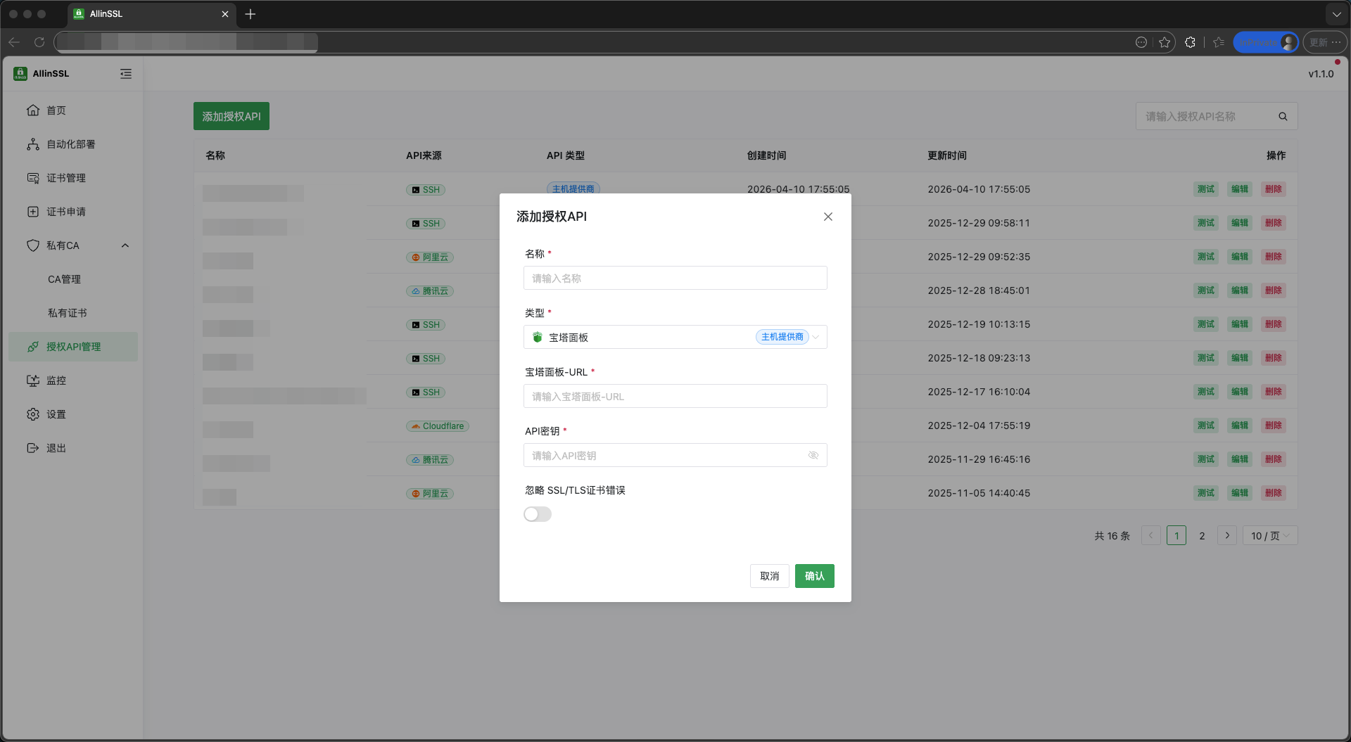《3分钟搭建SSL自动化平台,开源免费的 allinssl 证书自动化管理平台》文章正文配图(配图 2)— STARBUCKET BLOG