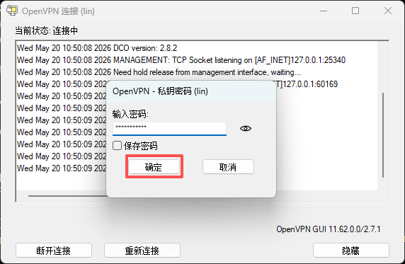 《一键部署OpenVPN服务器，免费开源异地组网方案》文章正文配图（配图 9）— STARBUCKET BLOG