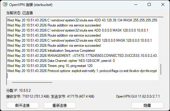 《一键部署OpenVPN服务器,免费开源异地组网方案》文章正文配图(配图 10)— STARBUCKET BLOG
